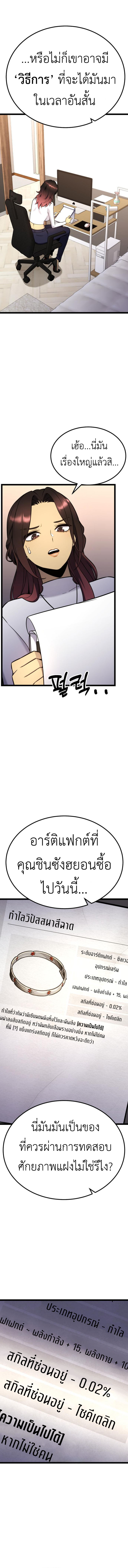 Read Artifact-Devouring Player TH Manga Online