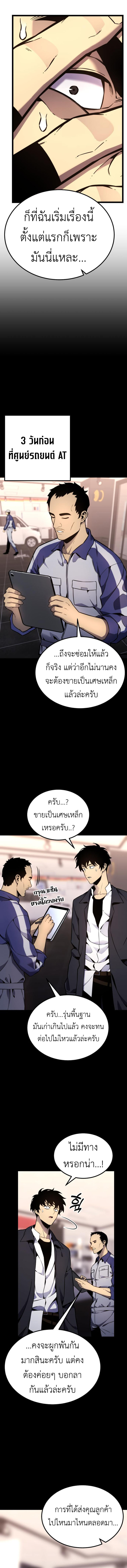 Read Artifact-Devouring Player TH Manga Online