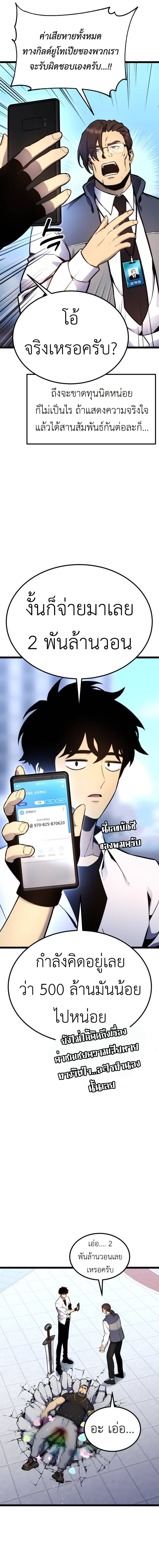 Read Artifact-Devouring Player TH Manga Online