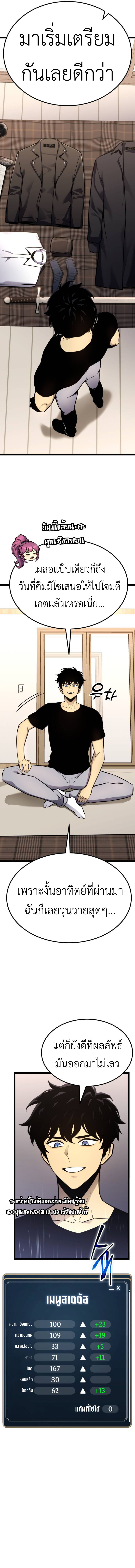 Read Artifact-Devouring Player TH Manga Online