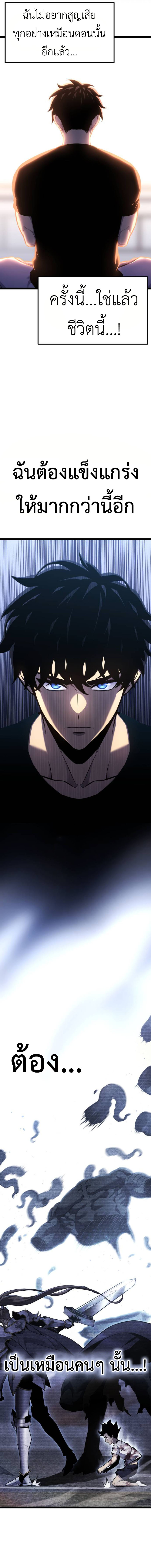 Read Artifact-Devouring Player TH Manga Online