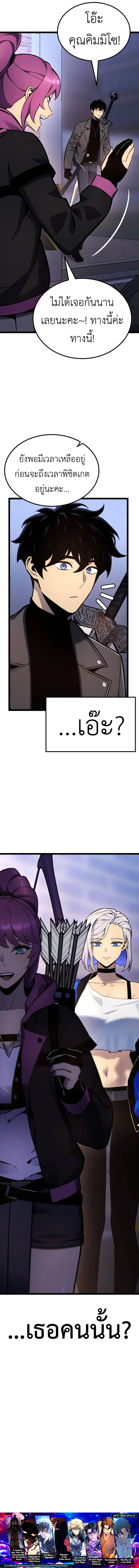 Read Artifact-Devouring Player TH Manga Online