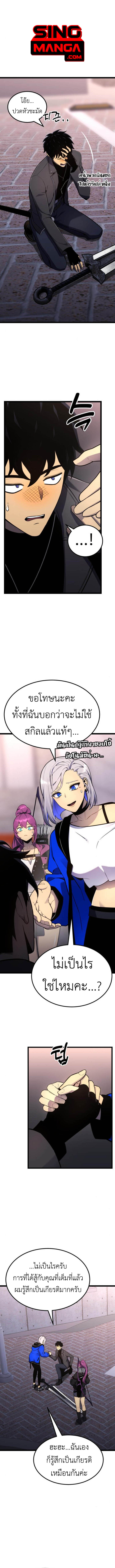 Read Artifact-Devouring Player TH Manga Online