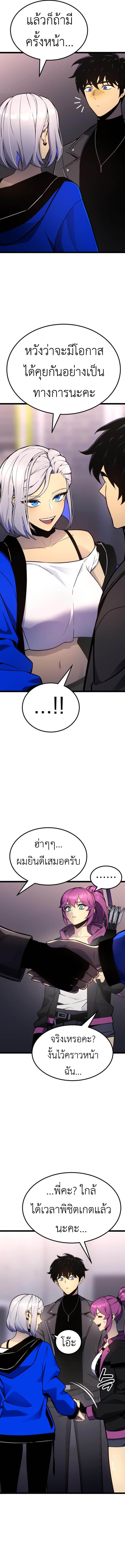 Read Artifact-Devouring Player TH Manga Online