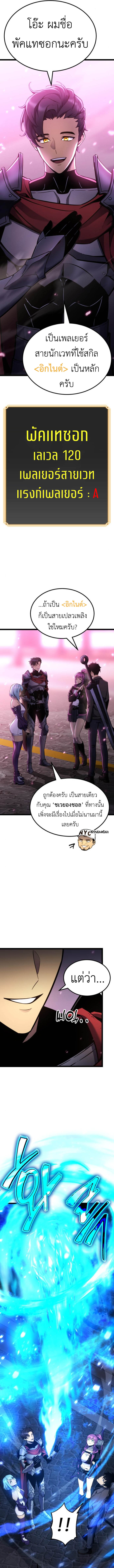 Read Artifact-Devouring Player TH Manga Online