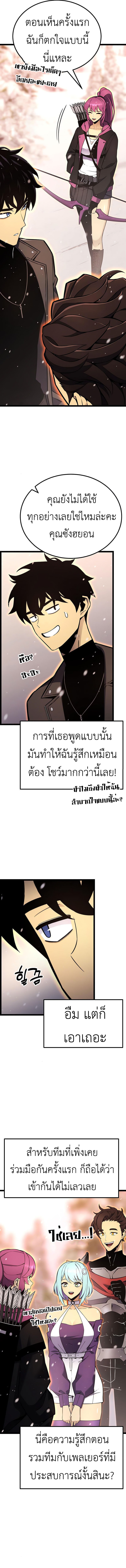 Read Artifact-Devouring Player TH Manga Online