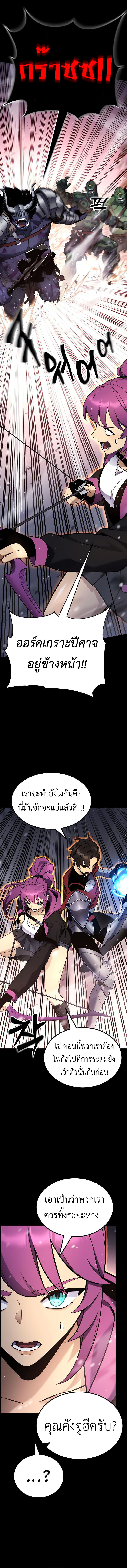 Read Artifact-Devouring Player TH Manga Online