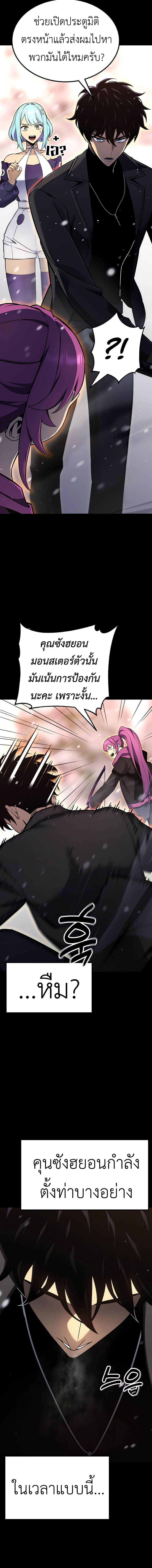 Read Artifact-Devouring Player TH Manga Online