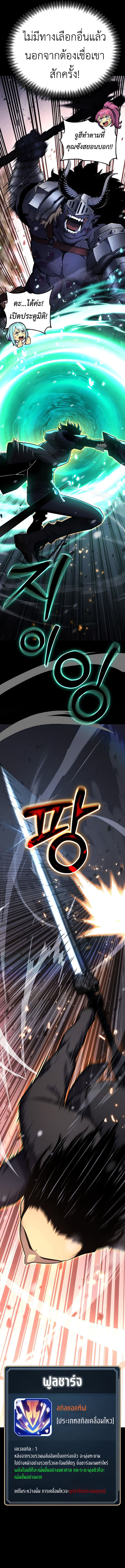 Read Artifact-Devouring Player TH Manga Online