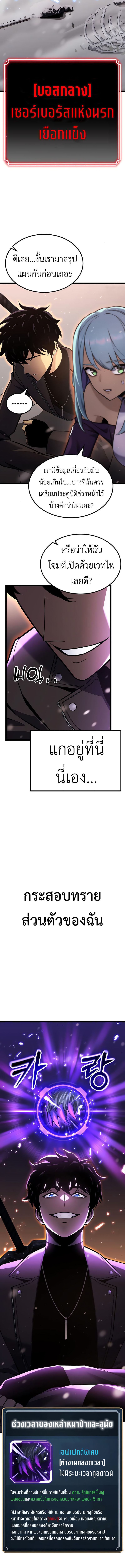 Read Artifact-Devouring Player TH Manga Online