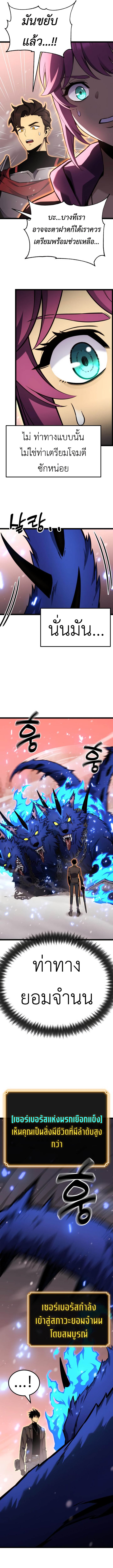 Read Artifact-Devouring Player TH Manga Online