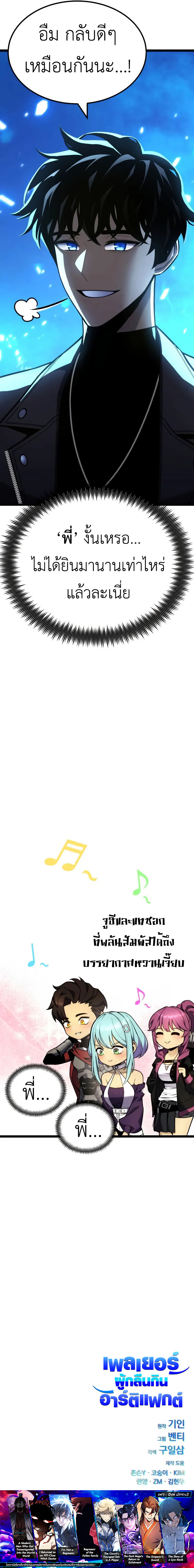 Read Artifact-Devouring Player TH Manga Online