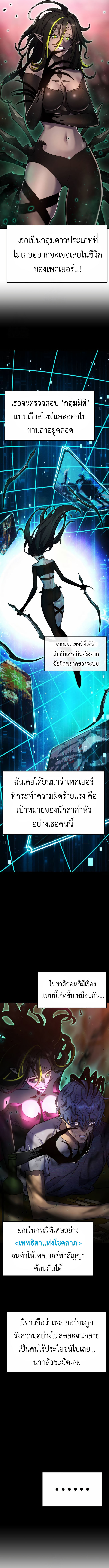 Read Artifact-Devouring Player TH Manga Online