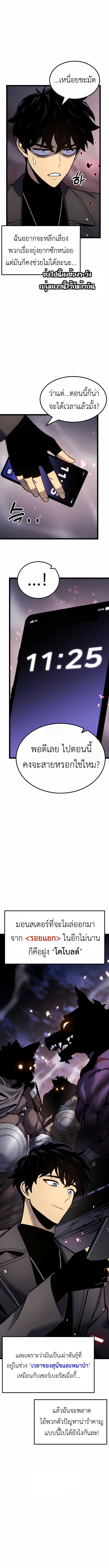 Read Artifact-Devouring Player TH Manga Online