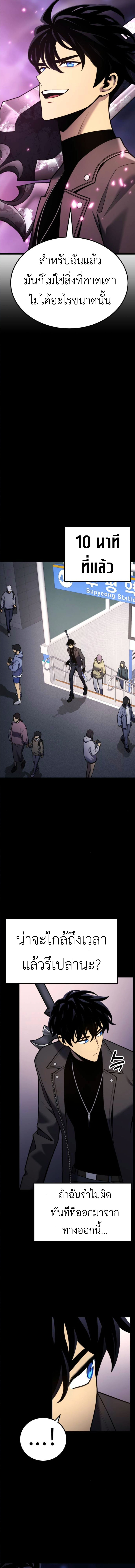 Read Artifact-Devouring Player TH Manga Online