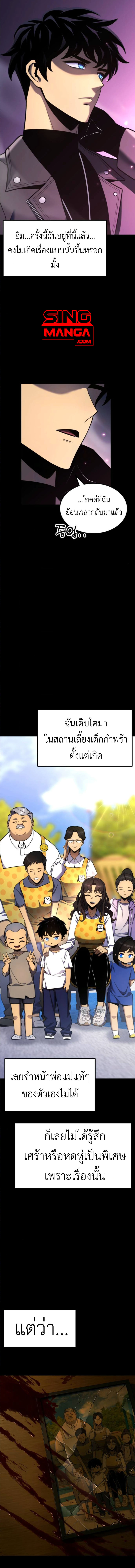 Read Artifact-Devouring Player TH Manga Online