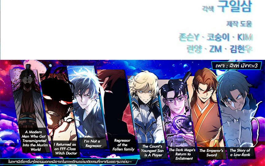 Read Artifact-Devouring Player TH Manga Online