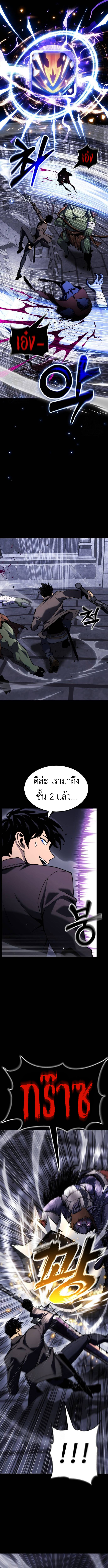 Read Artifact-Devouring Player TH Manga Online