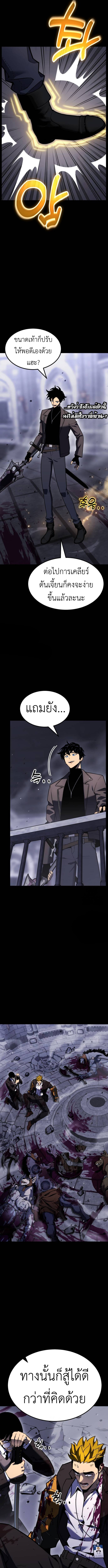 Read Artifact-Devouring Player TH Manga Online