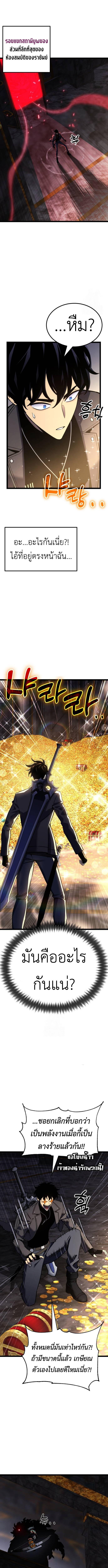 Read Artifact-Devouring Player TH Manga Online