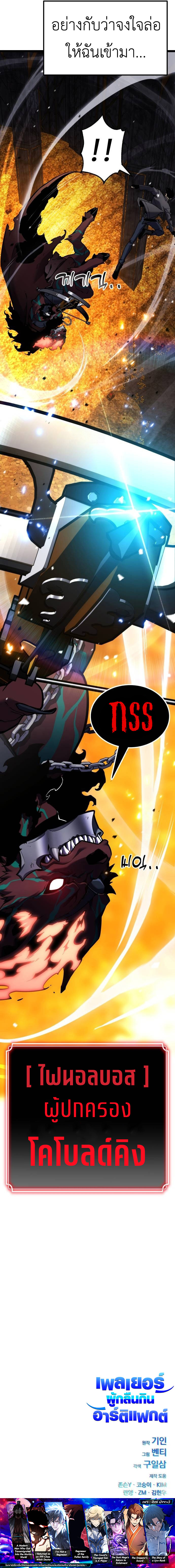 Read Artifact-Devouring Player TH Manga Online