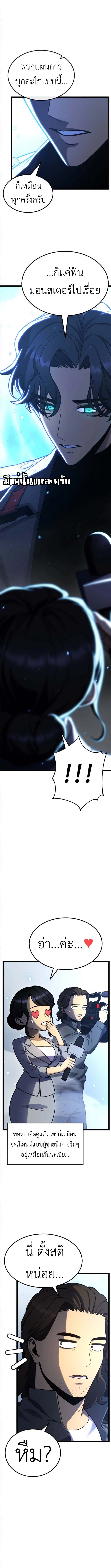 Read Artifact-Devouring Player TH Manga Online