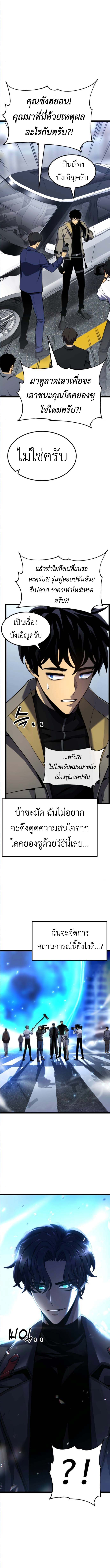 Read Artifact-Devouring Player TH Manga Online