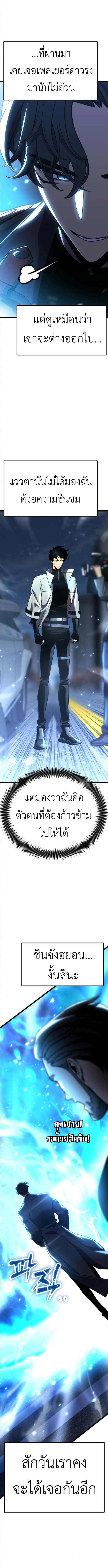 Read Artifact-Devouring Player TH Manga Online