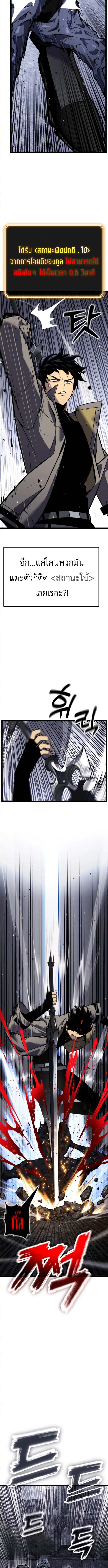 Read Artifact-Devouring Player TH Manga Online