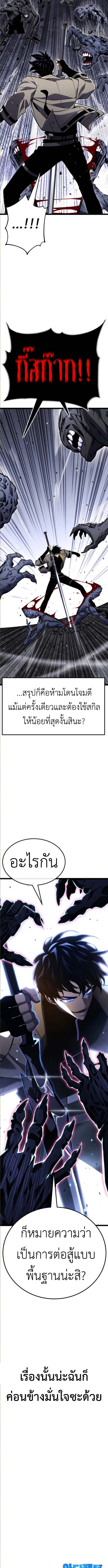 Read Artifact-Devouring Player TH Manga Online