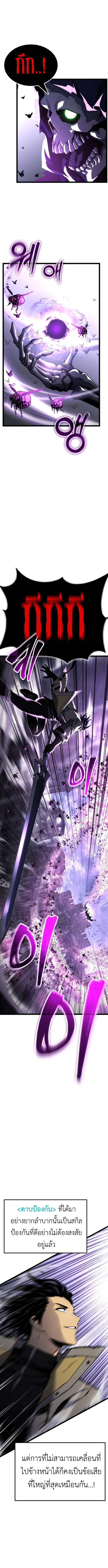 Read Artifact-Devouring Player TH Manga Online