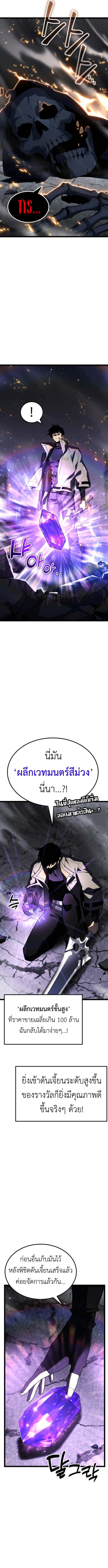 Read Artifact-Devouring Player TH Manga Online