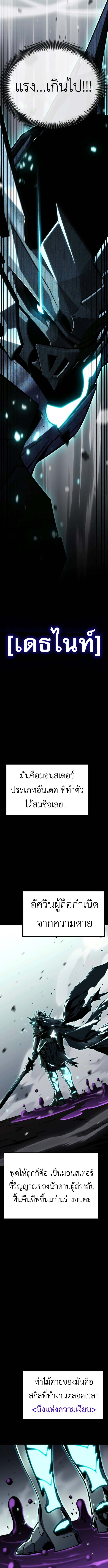 Read Artifact-Devouring Player TH Manga Online