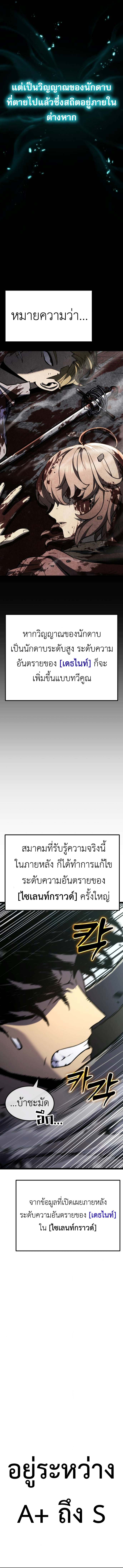 Read Artifact-Devouring Player TH Manga Online