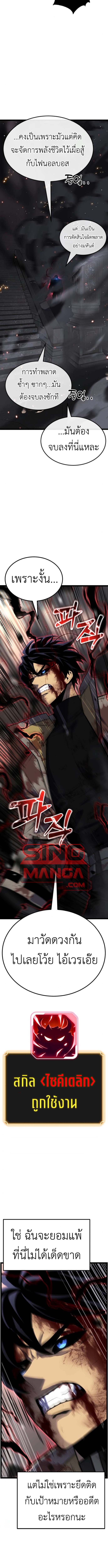 Read Artifact-Devouring Player TH Manga Online