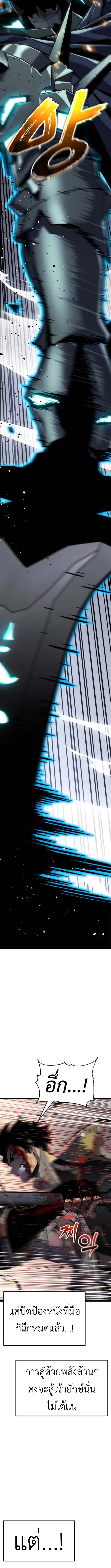 Read Artifact-Devouring Player TH Manga Online