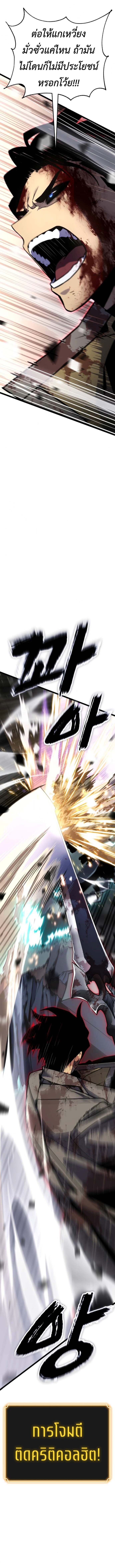 Read Artifact-Devouring Player TH Manga Online