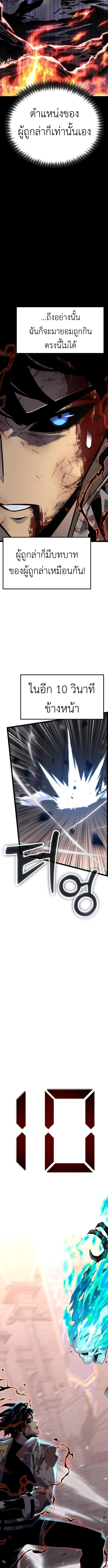 Read Artifact-Devouring Player TH Manga Online