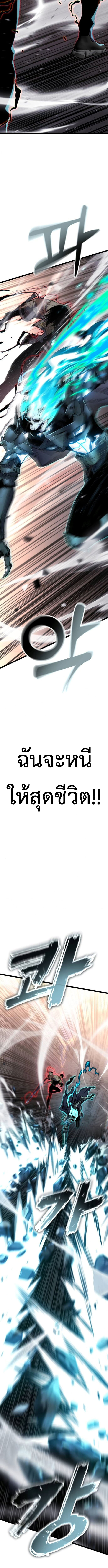 Read Artifact-Devouring Player TH Manga Online