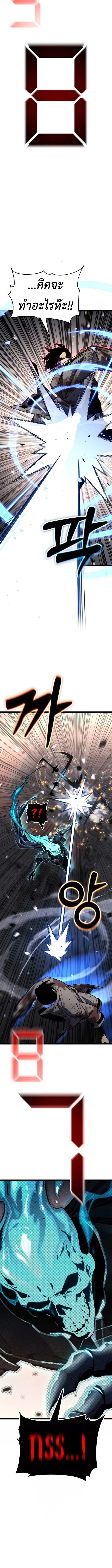 Read Artifact-Devouring Player TH Manga Online