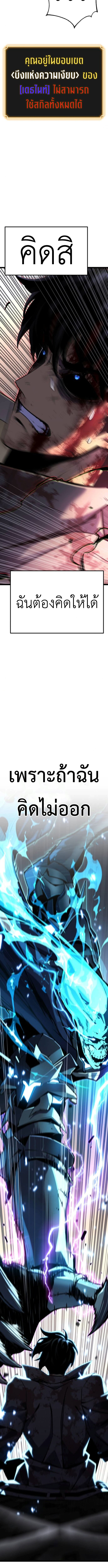 Read Artifact-Devouring Player TH Manga Online