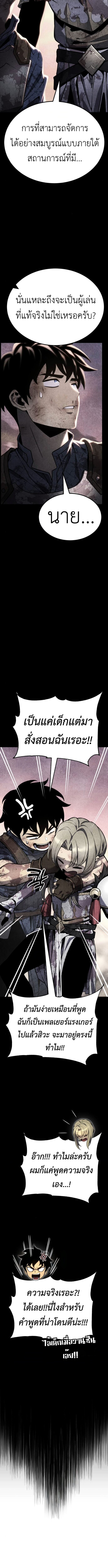 Read Artifact-Devouring Player TH Manga Online