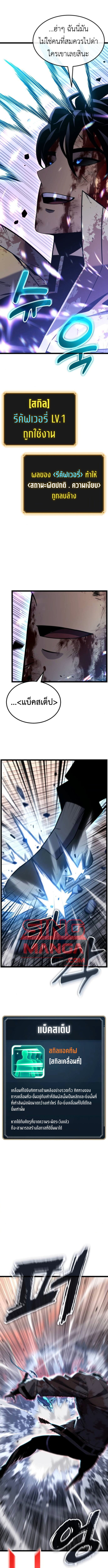 Read Artifact-Devouring Player TH Manga Online