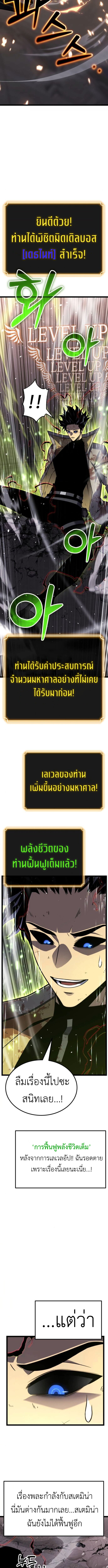 Read Artifact-Devouring Player TH Manga Online