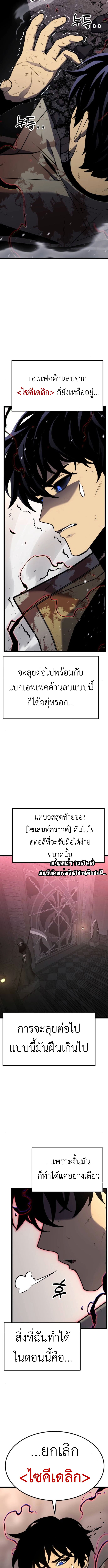 Read Artifact-Devouring Player TH Manga Online