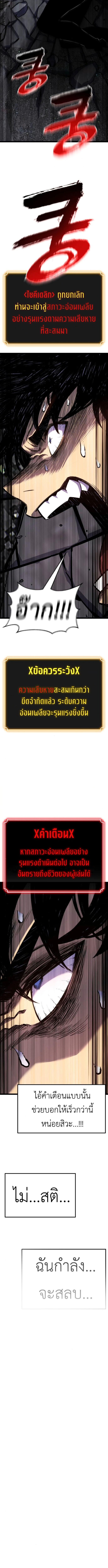 Read Artifact-Devouring Player TH Manga Online