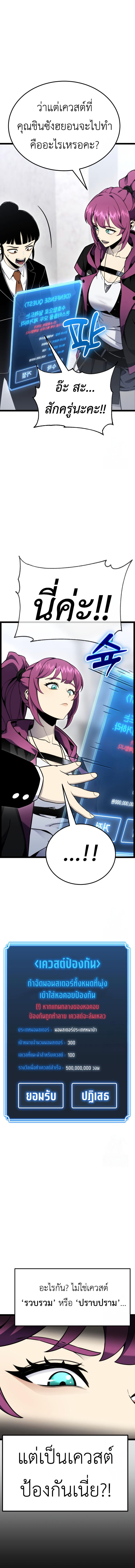 Read Artifact-Devouring Player TH Manga Online