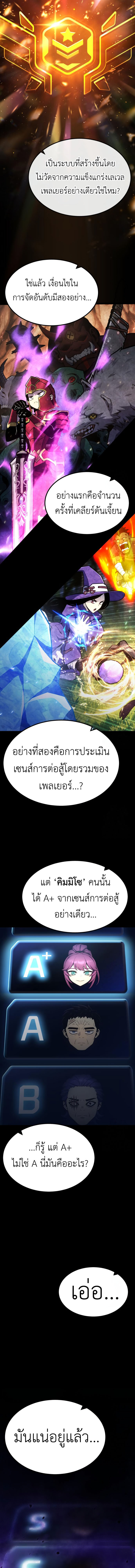 Read Artifact-Devouring Player TH Manga Online