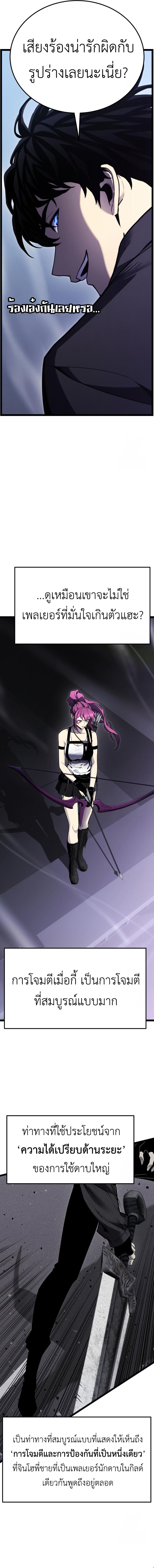 Read Artifact-Devouring Player TH Manga Online