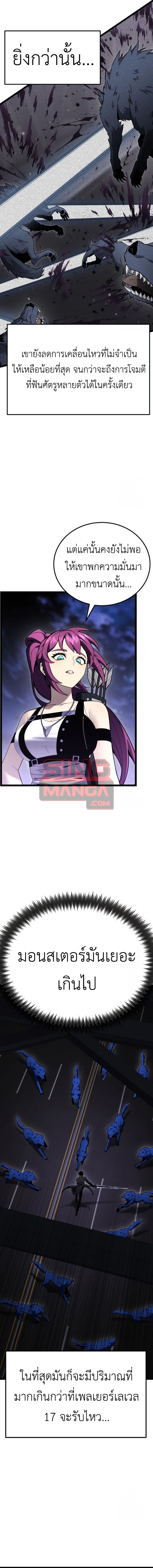 Read Artifact-Devouring Player TH Manga Online